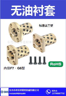 無油襯套的降本增效解決方案 為什么MPBZU系列值得工廠青睞？