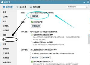 電腦QQ消息發(fā)送優(yōu)化 如何設置回車鍵直接發(fā)送消息