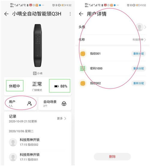 智慧生活新篇章 智能門鎖，守護(hù)安全與便捷的雙重密鑰